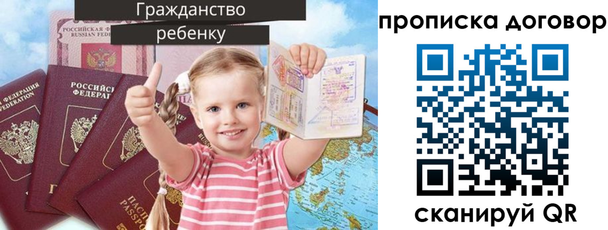 прописка иностранных граждан в Зверево