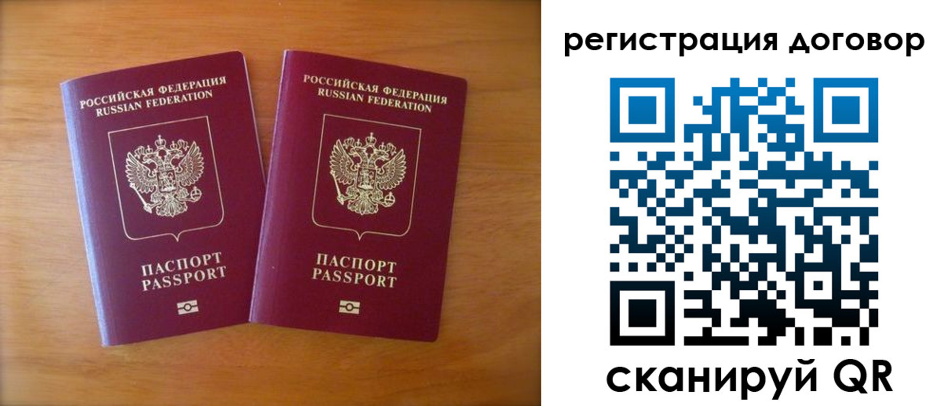 прописка регистрация в Зверево
