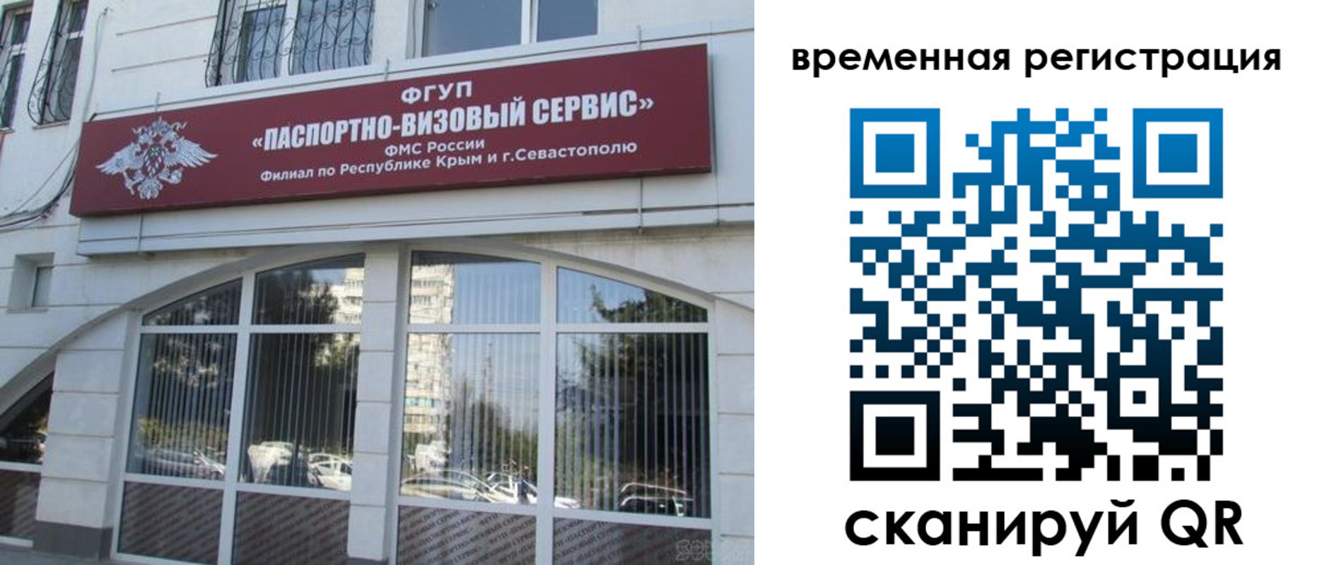 временная прописка в Зверево