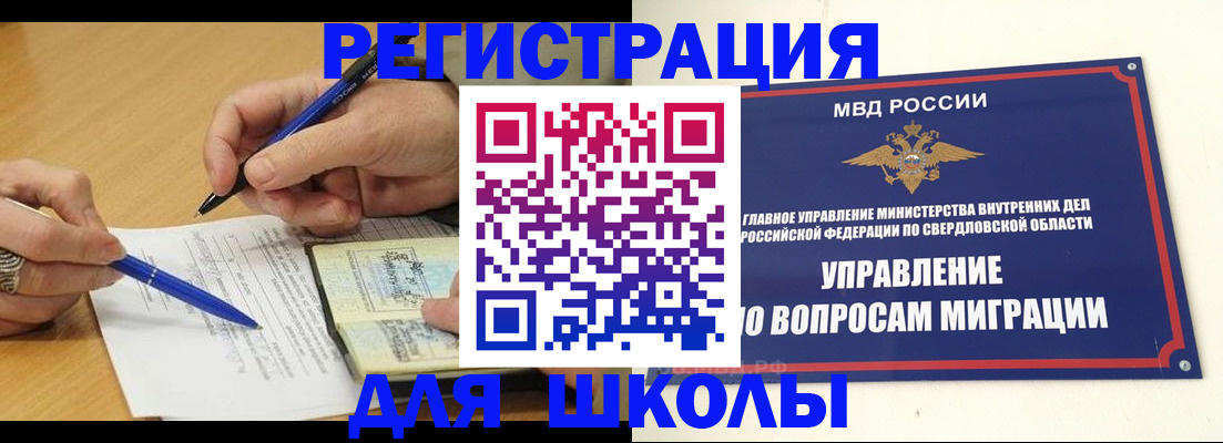 временная регистрация недорого в Зверево