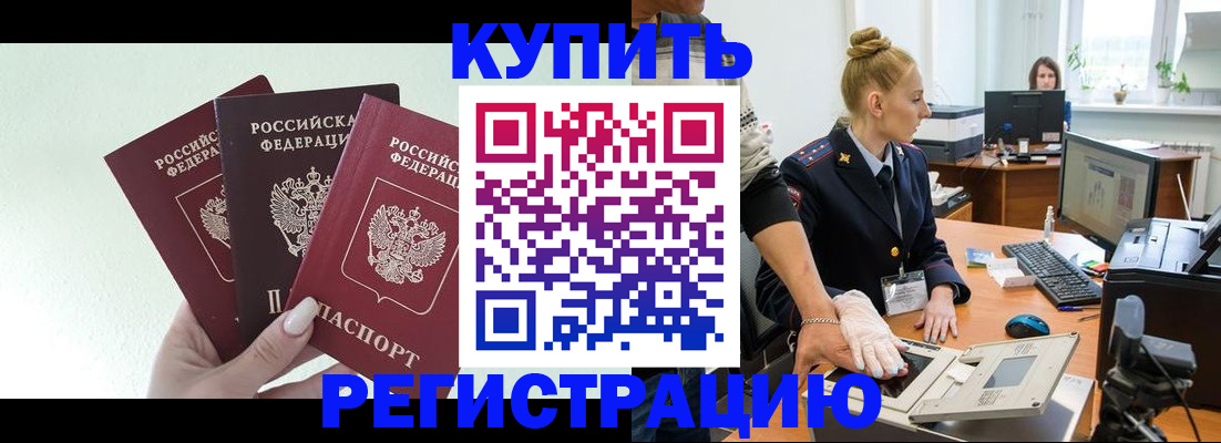 временная регистрация поиск в Зверево