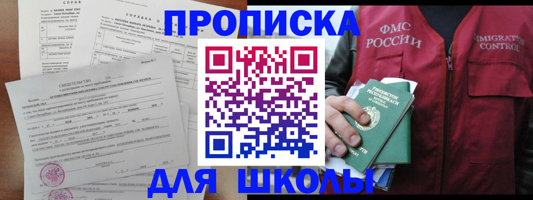 прописка регистрация в Зверево