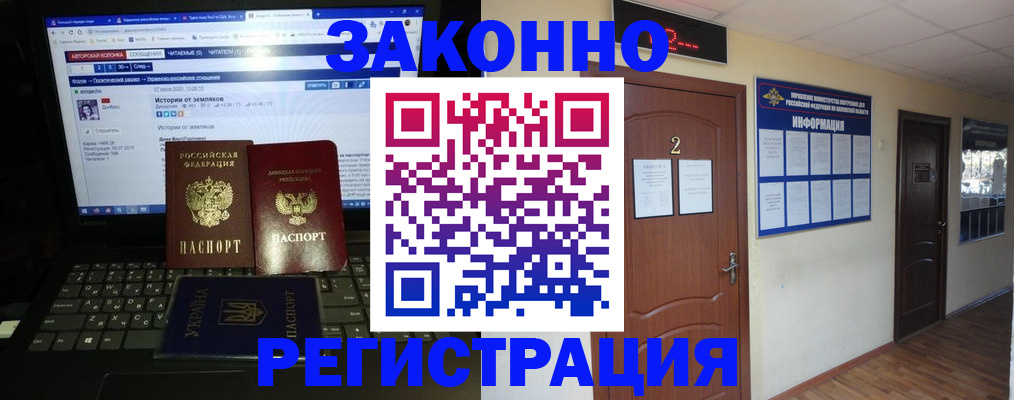 временная регистрация гарантия в Зверево