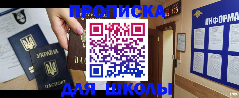 временная регистрация собственник в Зверево