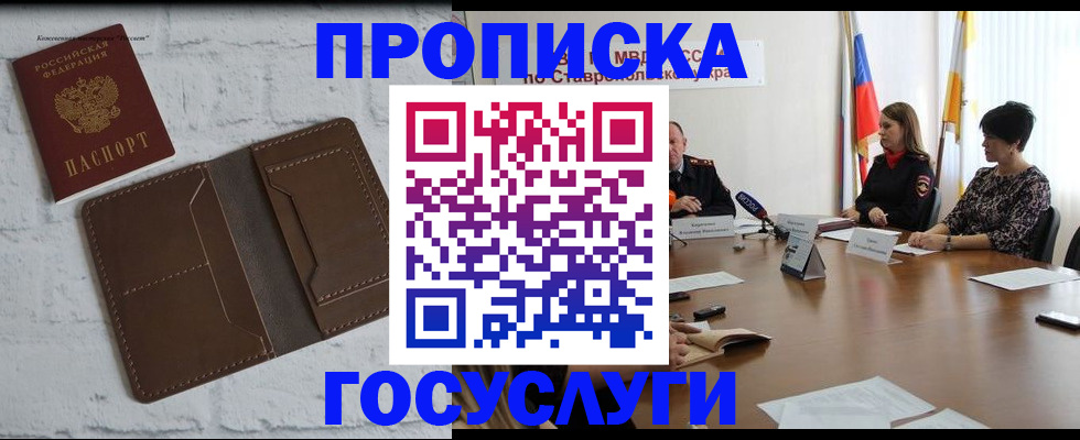 регистрация для школы в Зверево