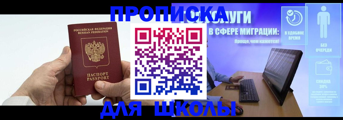 прописка иностранных граждан в Зверево